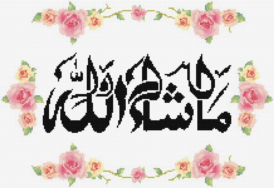 MaShaa Allah free cross-stitch pattern