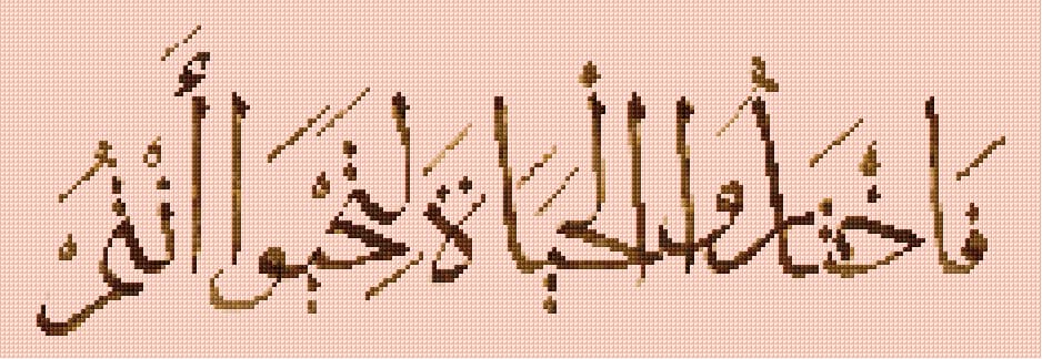 Choose Living free cross-stitch pattern