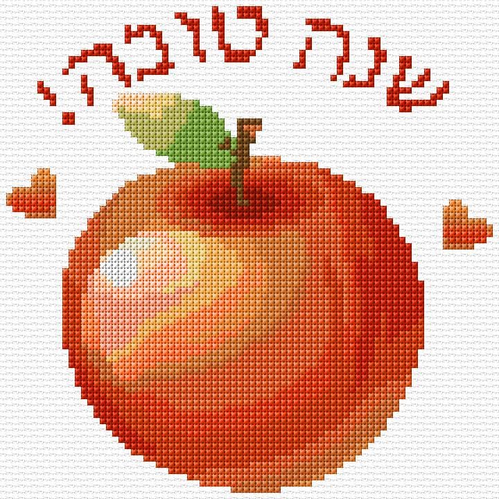 Shana Tova free cross-stitch pattern
