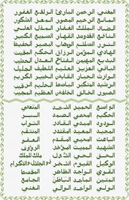 99 Names of Allah
