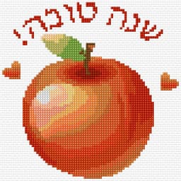 Shana Tova
